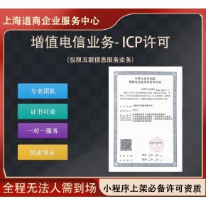 新辦江蘇南通增值電信業(yè)務(wù)經(jīng)營許可證 核心條件與申請(qǐng)指南