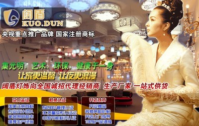 闊盾燈飾加盟深度解析 費用、前景與官方合作指南